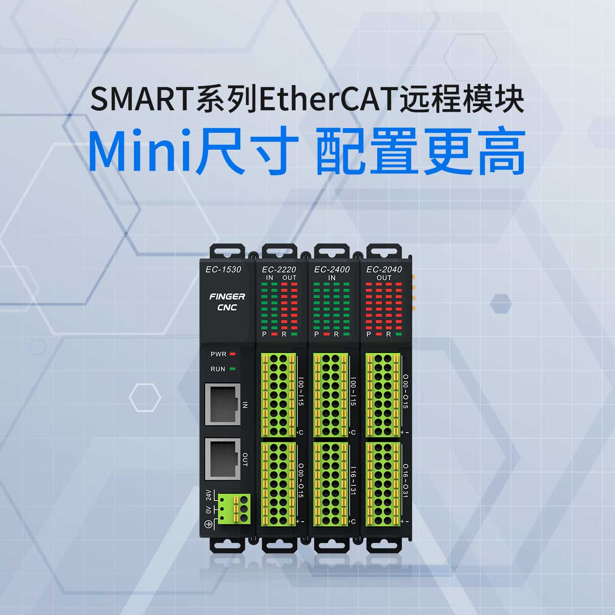 億達(dá)推出EtherCAT遠(yuǎn)程模塊——Mini尺寸，配置更高